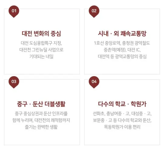 대전 가장동 도마변동 재정비촉진지구 트리센자이더샵힐스테이트 피트니스 골프연습장 커뮤니티
