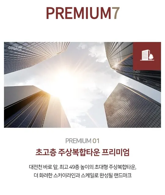 GS건설 포스코이앤씨 현대건설 컨소시엄 트리센자이더샵힐스테이트 모델하우스 오픈