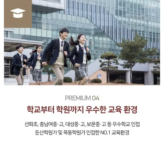 충청권 광역철도 도마역 트램 2호선 환승역 입지의 트리센자이더샵힐스테이트 모델하우스